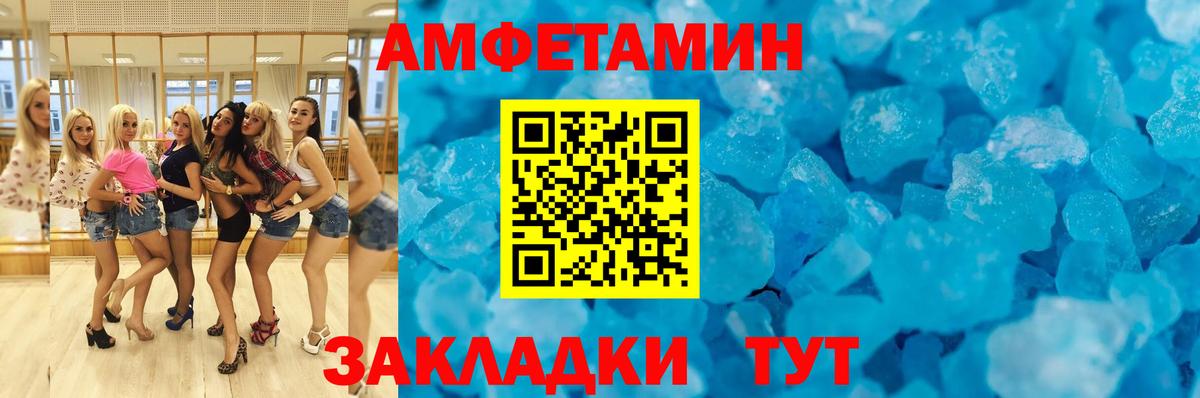 АМФЕТАМИН 97% Нерюнгри