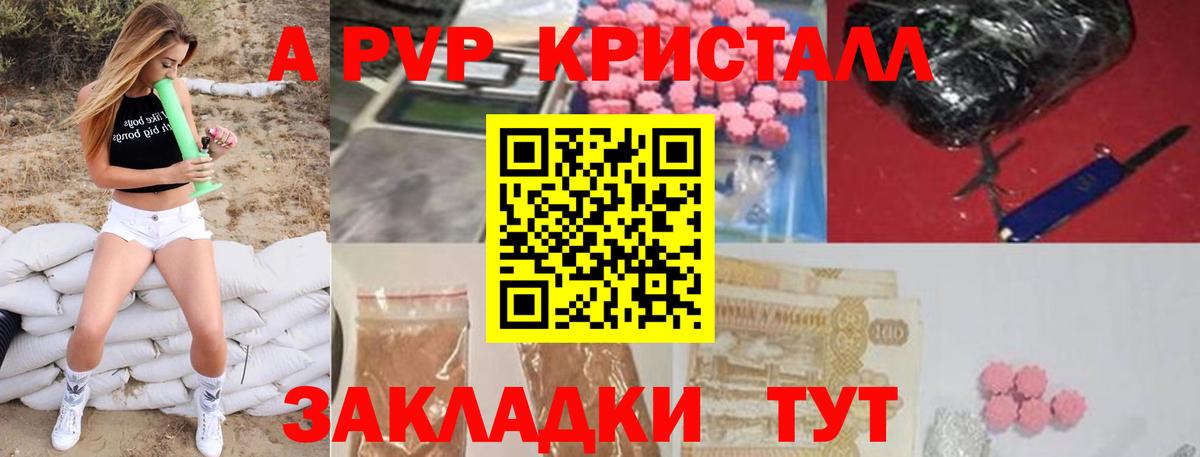 Alfa_PVP Crystall  Alpha PVP кристаллы  A-PVP кристаллы  Нерюнгри  Вход с VPN 