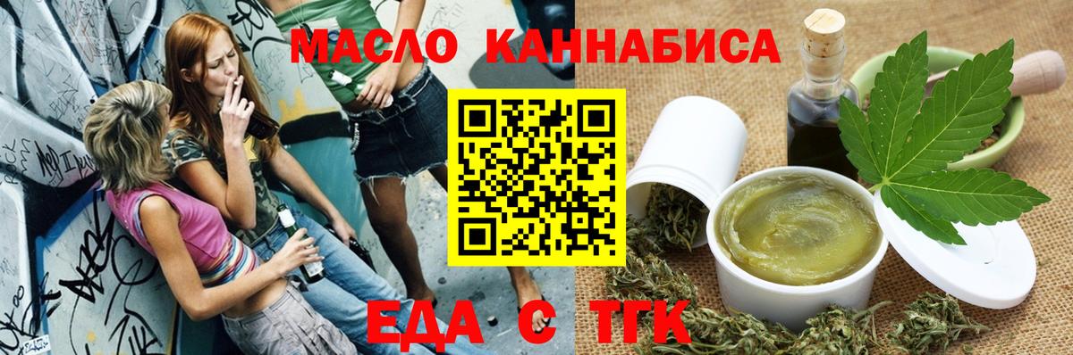 Нерюнгри  Печенье с ТГК конопля  Вход с VPN 