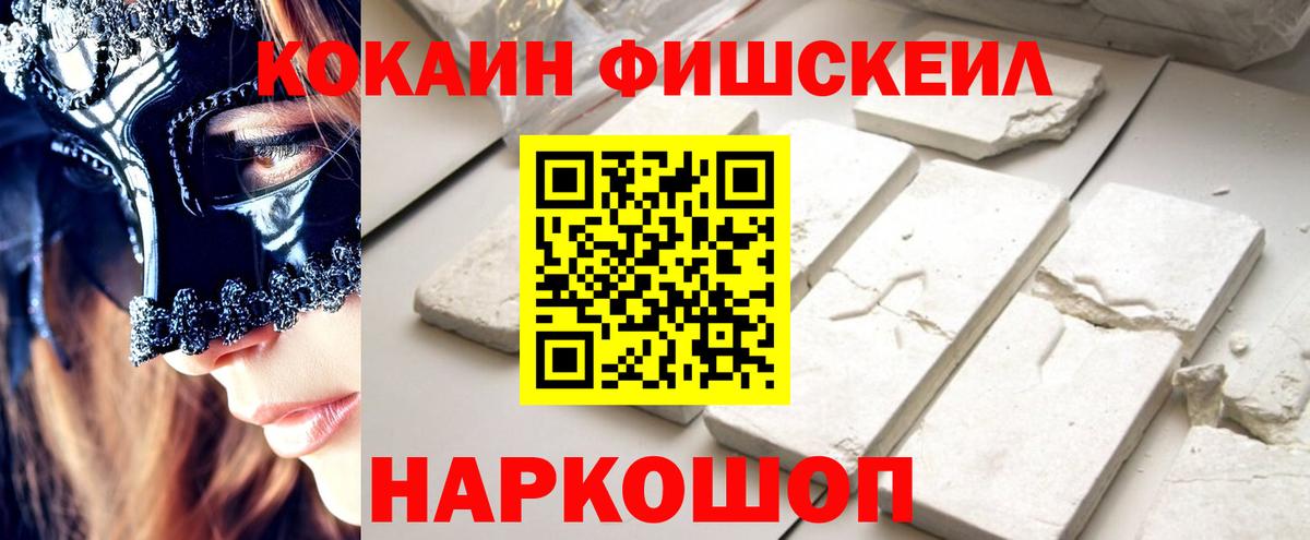 Кокаин  COCAIN VHQ  Вход с VPN  КОКАИН Перу  Нерюнгри 