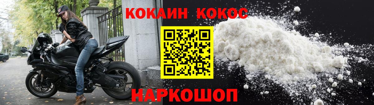 Cocaine VHQ Нерюнгри