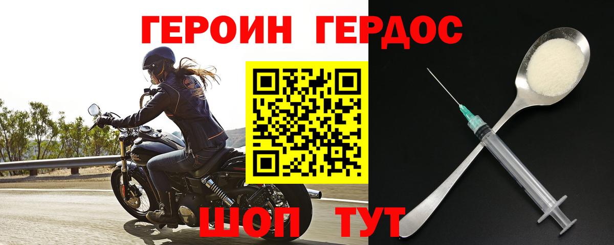 Нерюнгри  Героин афганец  Вход с VPN 