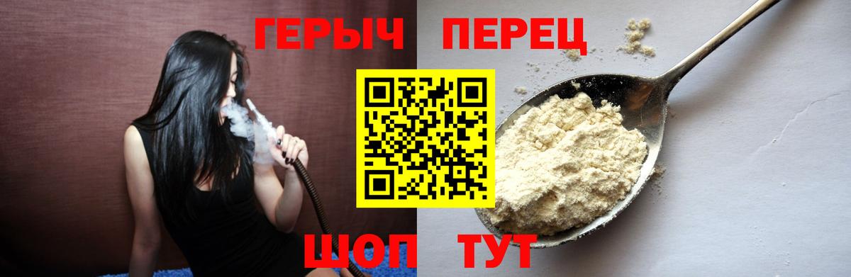 Героин VHQ Нерюнгри