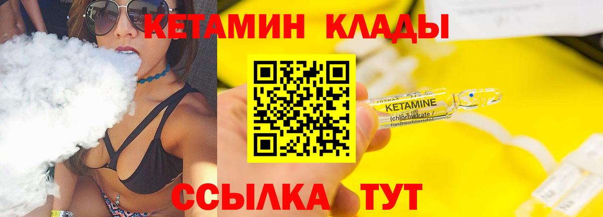 Нерюнгри  Кетамин ketamine  Вход с VPN 