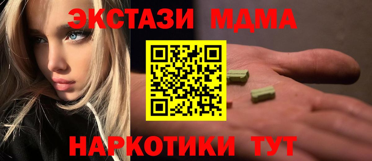 MDMA кристаллы Нерюнгри