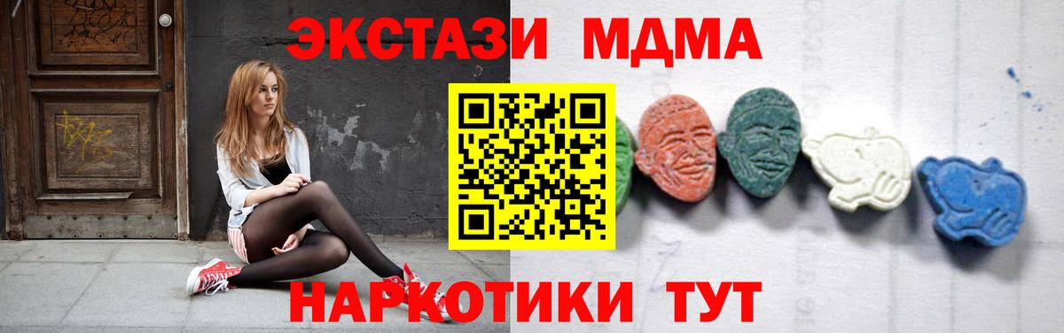 MDMA  Вход с VPN  Нерюнгри  MDMA молли 