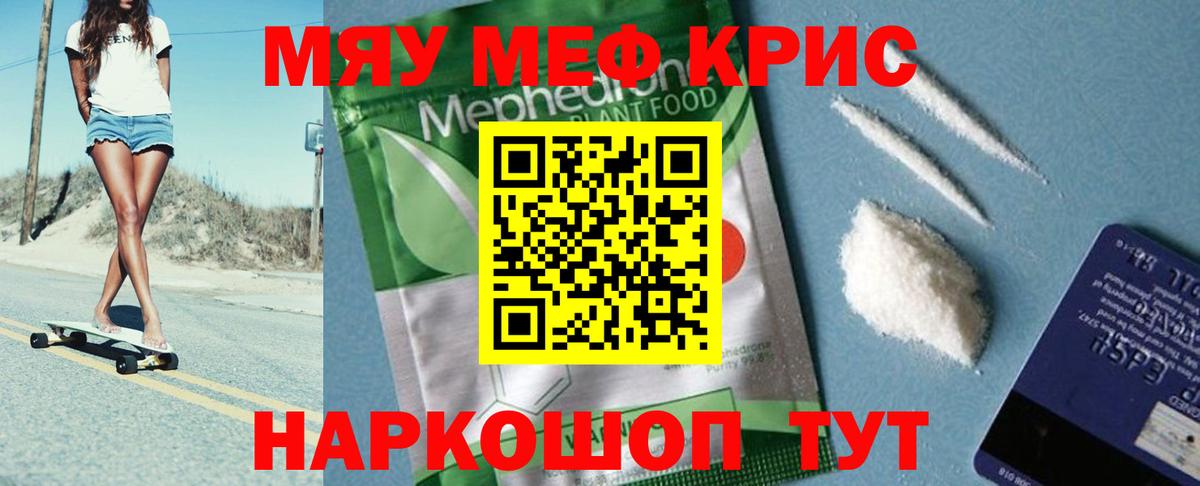 Меф  Нерюнгри