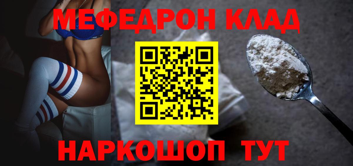 МЕФ 4 MMC  Вход с VPN  продажа наркотиков  Нерюнгри  Меф 