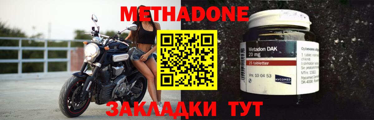 Нерюнгри  Метадон VHQ  Вход с VPN 