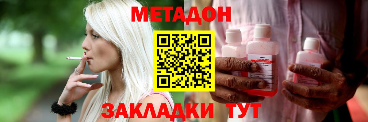 Метадон мёд Нерюнгри
