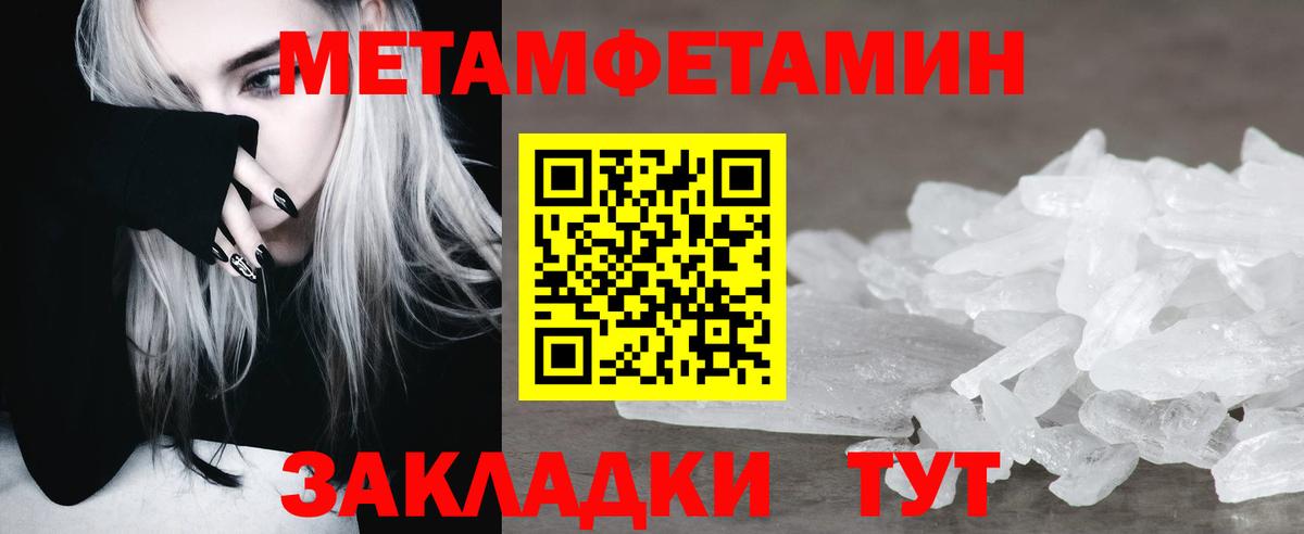 Метамфетамин кристалл  Вход с VPN  Метамфетамин  Нерюнгри 