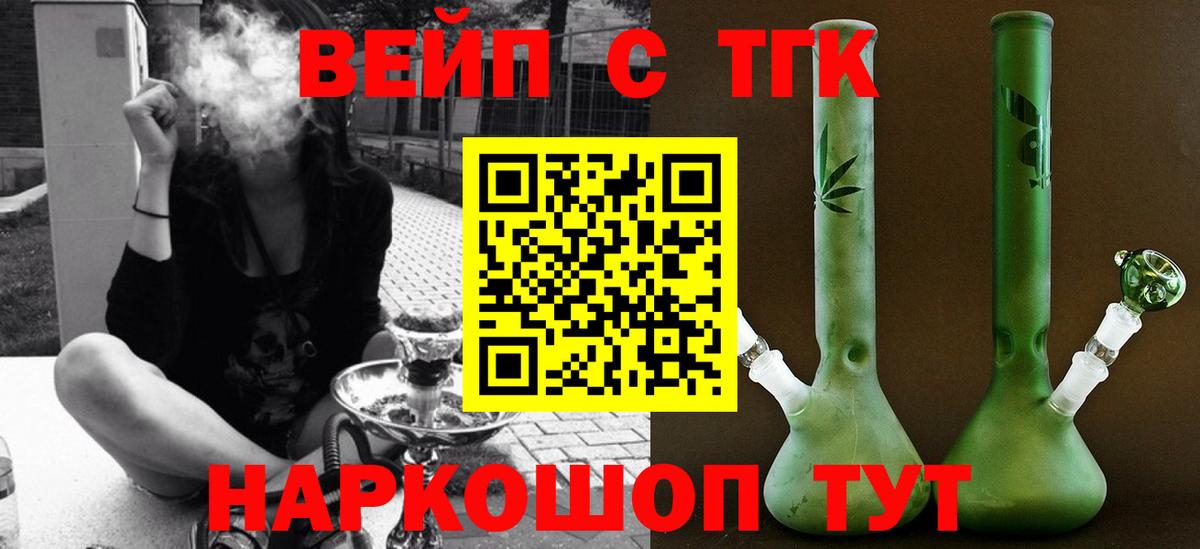 Дистиллят ТГК концентрат Нерюнгри